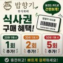 흥덕중앙로 196번길5 | 수원 금곡동 '밥향기한식부페' - 정성 가득한 집밥의 든든한 감동!