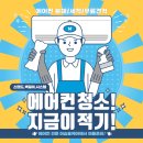 목포 영암 천장형 에어컨청소 업체가 필요할 때 &#39;머슴홈케어&#39;