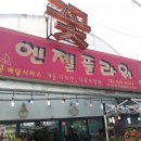 엔젤화원 - 성동구 독서당로40길 25 | 엔젤화원