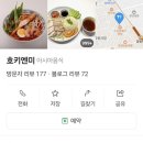 호키엔미 | [방문후기]망원동 호키엔미, 망원동 쌀국수 맛집, 망원동 아시아음식 맛집