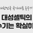 대성부식