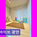 더바이브광안 이미지