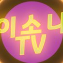 빙빙빙7080