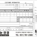 밝은눈안경 재송점 이미지