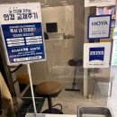 이마트충주점 안경원 이미지