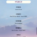 세곡마을회관 | 지브리&amp;디즈니 OST FESTA 후기 대전 예술의전당 아트홀 2층시야(춤추는지휘자 백윤학)