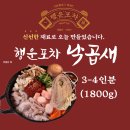 행운포차 이미지