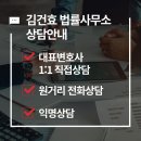 김건효법률사무소