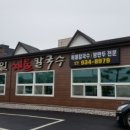제일칼국수 - 연제구 거제천로 66 | 제일칼국수