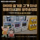 (송정점)기아오토큐 | 도산역 맛집 명륜진사갈비 광주송정점 방문기｜메뉴·가격·주차 전부 알려줄게