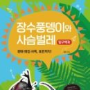 사슴벌레