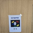 무룡중학교 | 설학수인 [강연] _ 울산 무룡중학교 진로멘토링 후기
