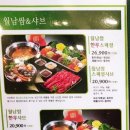 샤브향주례 이미지