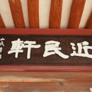 김제군 관아 이미지