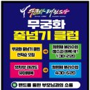 송강태권도 이미지