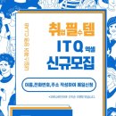 ITQ 자격과정(엑셀) 이미지