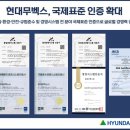 현대
