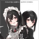미인메이드