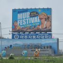 대천해수욕장 임시버스정류장 | 보령 원산도 오로봉 서해 섬여행 가볼 만한 곳