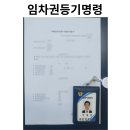 행정사 사무소 현 이미지