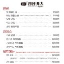 정상카츠 - 창원시 진해구 남영로 63 | 정상카츠