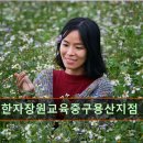 장원교육신내지점 | 서울 중구 영어학원 어학원 추천 및 정보 장원한자장원교육중구용산지점 영어교육 전문 학원