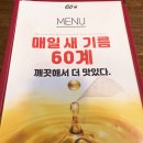 60계대구범어로데오점 이미지