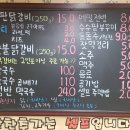 청평꼬꼬닭갈비 이미지