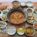 산골밥상민박 이미지