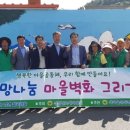 월포마을회 네이버블로그