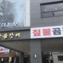 곰장어생각난다
