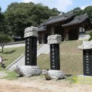 설봉서원 절목 이미지