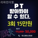 리파인더핏 | 신정동헬스장 리파인더핏 헬스장 수건 제공