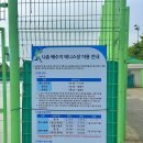 나촌배수지 입구 이미지