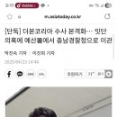 더본코리아 수사 본격화… 충남경찰청으로 이관 이미지