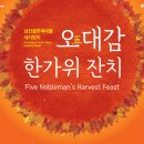 [아트센터달][할인]얼쑤~우리의 멋 흥겨운 사물놀이&풍물놀이(수) | 추석에 뭐하지? 가족, 친구와 함께 추석연휴 문화공간 나들이