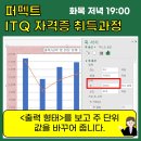 ITQ자격증반(엑셀) 이미지