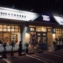 티비지뷰티아카데미학원