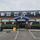 탐진추어탕 네이버블로그