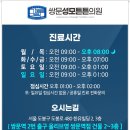 쌍문성모튼튼의원 네이버블로그
