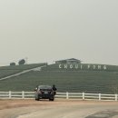 화전농장 이미지