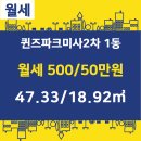 더퀸즈공인중개사사무소 이미지