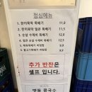 맷돌감자탕 | 뚝섬역 감자탕 맛집 유노윤호도 반함 맷돌감자탕에서 매운뼈찜 후기