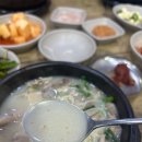 경주박가네국밥 이미지