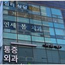 봄치과의원 이미지