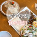 마라당 | [부산 서면] 가성비 파스타 리조또 맛집 한끼맛있다 방문후기