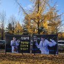 🤭과천에서 들려온 행복한 뒷말😀 이미지