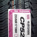 넥센타이어 cp521 235/60R/17 새제품 이미지