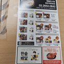 한솥도시락우장산화곡고점