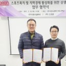 스포컬